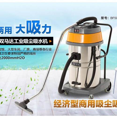 洁霸吸尘器BF502大功率静音强力手持式工业商用洗车吸尘吸水机