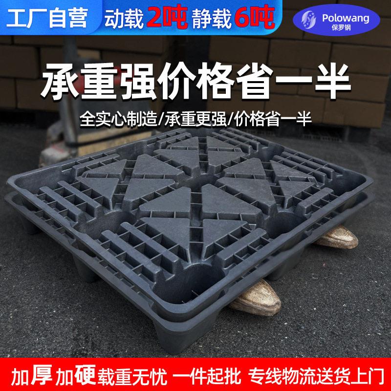 黑色塑料网格九脚托盘物流周转打托托盘周转出货卡板运输叉车板