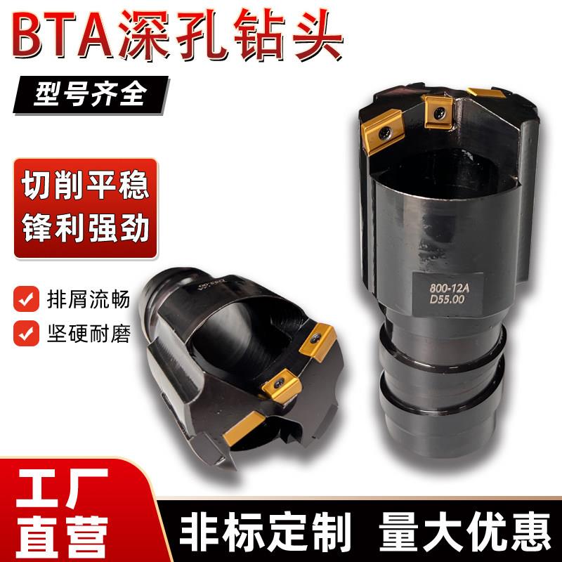 BTA深孔钻钻头数控机床钻床镗床刀具套料刀加工内外排钻头扩孔钻