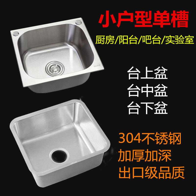 304不锈钢水槽单水槽小号厨房洗菜盆洗碗池吧台阳台洗衣水池台下