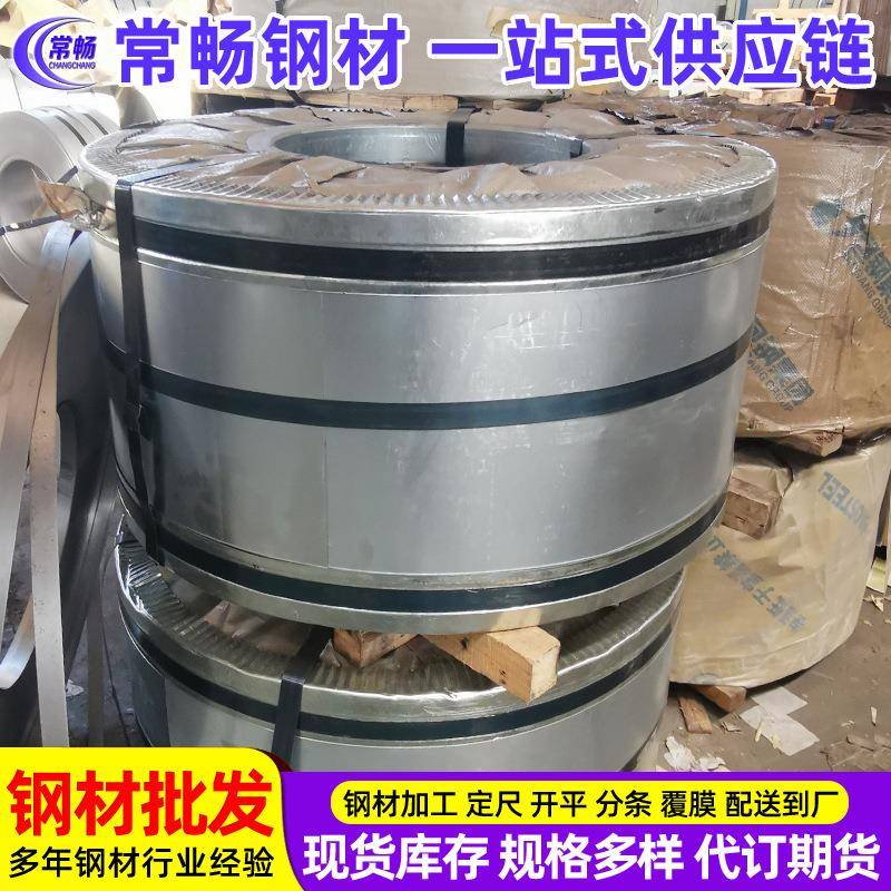 锌铁合金270C270D板卷分条开平加工送到价优