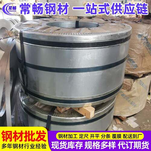 锌铁合金270C270D板卷分条开平加工送到价优