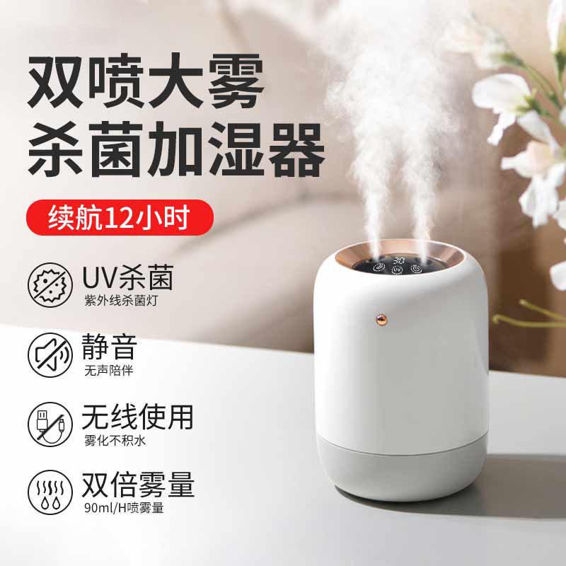 空气加湿器杀菌小型家用轻静音卧室孕妇婴儿大雾量办公香薰喷雾器