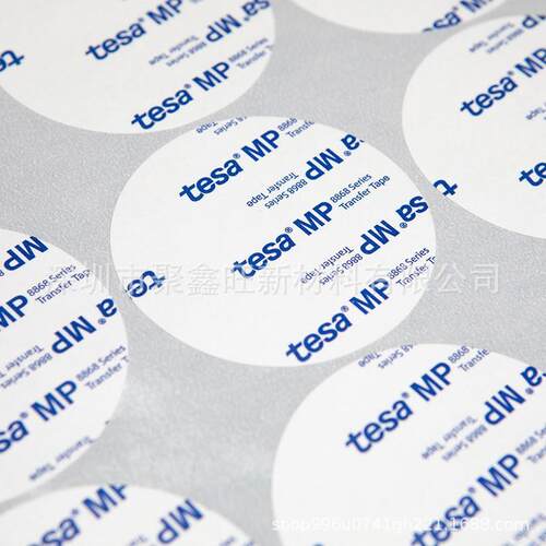 德莎tesa8868x MP多功能无基材高透高粘高服帖柔软泡棉毛毡薄膜粘