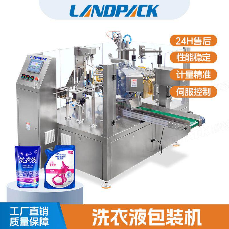 自动液体泵定量补充替换装浓缩洗手液包装机袋装洗衣液给袋包装机
