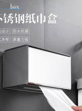 农村厕所水泥墙纸巾盒打孔加厚防水卫生纸盒卷纸抽纸盒浴室置物架