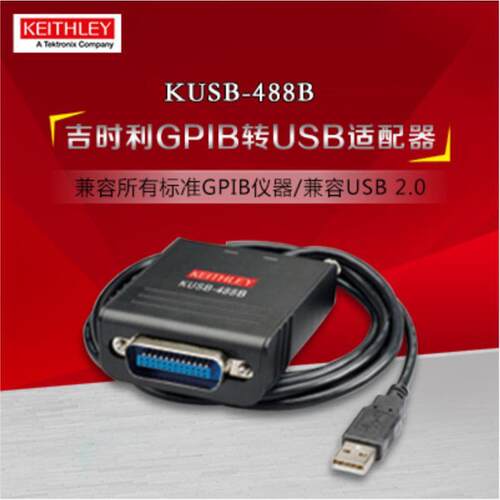 美国吉时利GPIB转USB接头适配器KUSB-488B型电压源适配器GPIB仪器