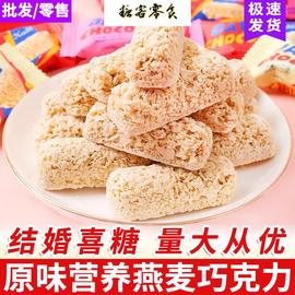 原味燕麦巧克力糖果结婚喜糖，麦片巧克力糖过年零食糖果年货