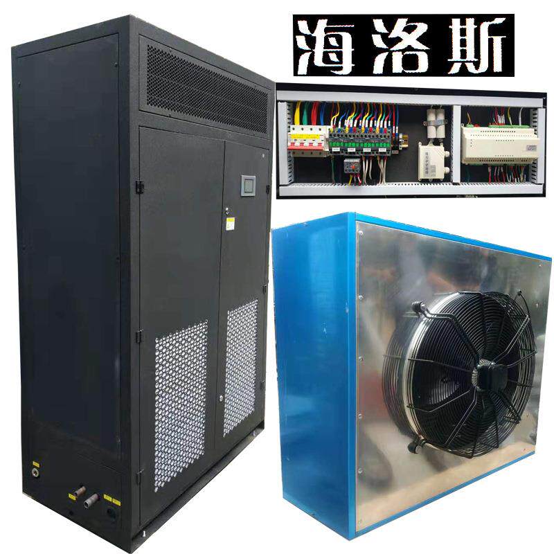 海洛斯10匹风冷精密空调恒温恒湿机房工业上下非标送风大量现