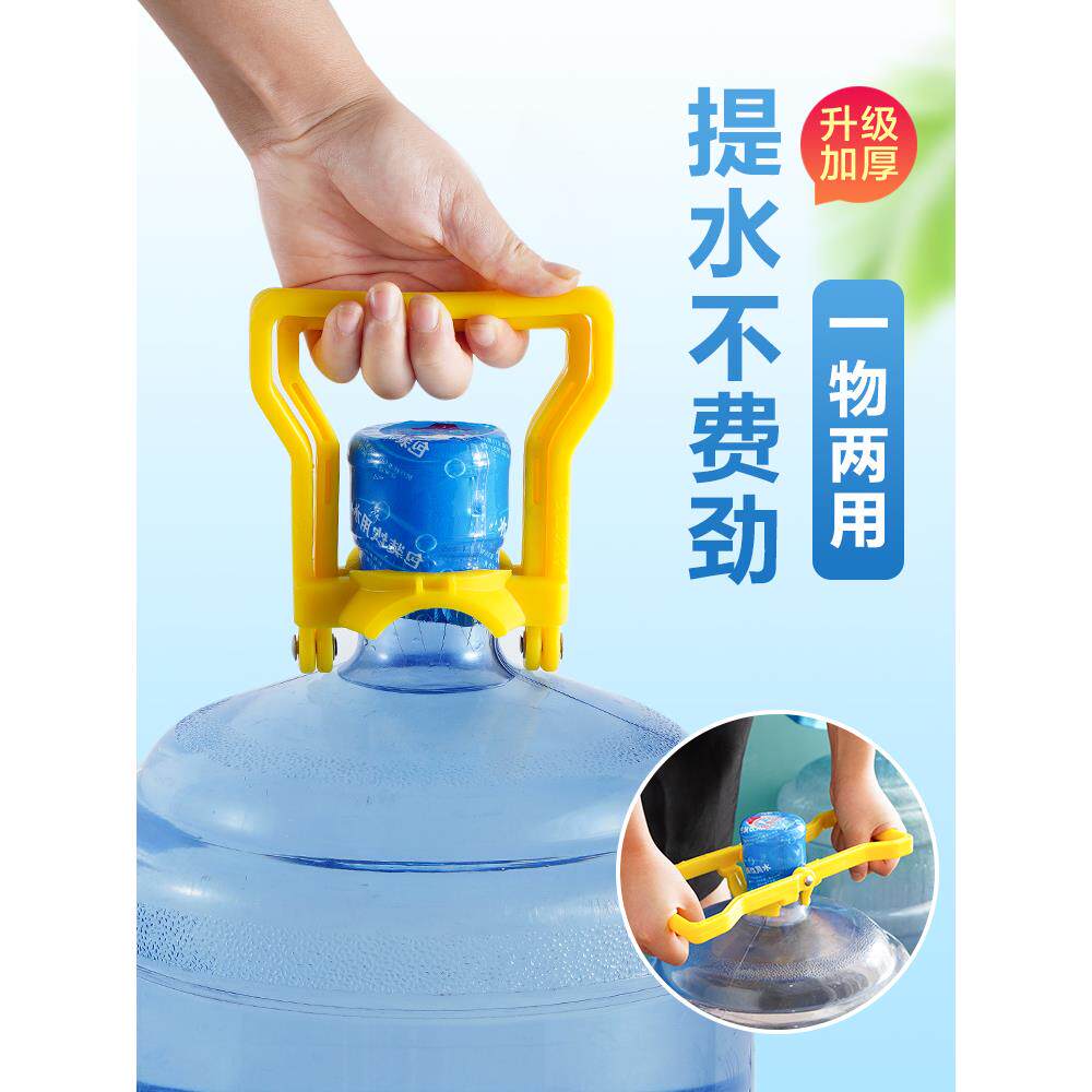 提水夹子提水器提桶器大桶装水纯净水矿泉水桶省力加厚提手提水器