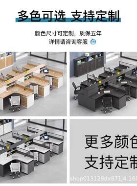 职员办公桌子卡座转角L型电脑桌椅组合家具屏风工位四人位办公桌