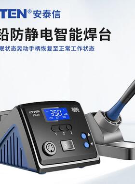 安泰信焊台工业级ST60ST80ST100带休眠维修电烙铁恒温可调温烙铁