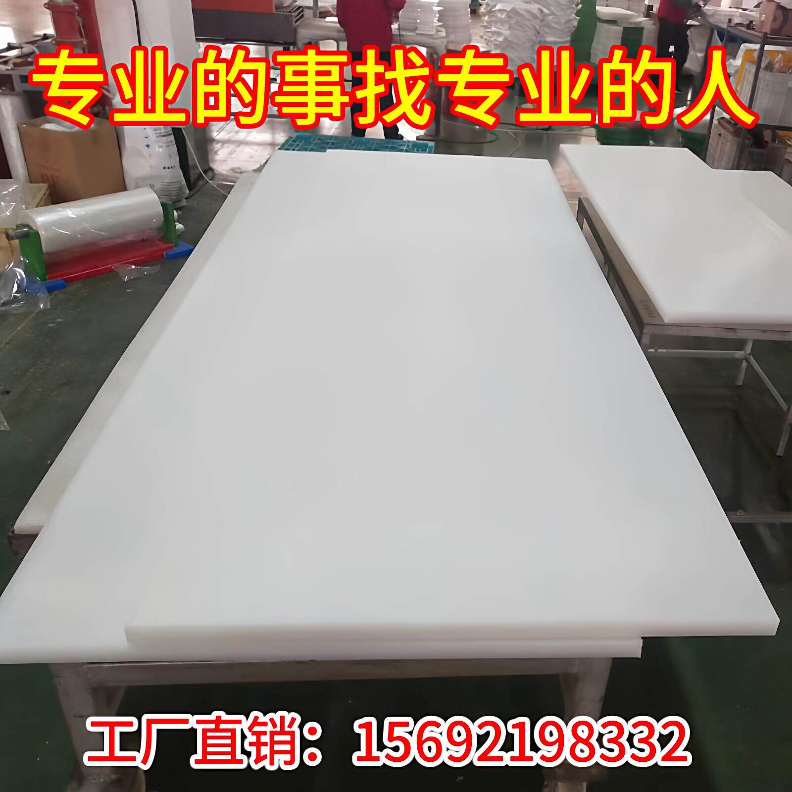定做切菜板PE塑料砧板商用菜板猪肉分割台剁骨台板肉墩子案板定制