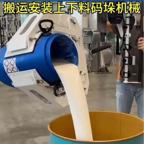 液体粉类工业废品残渣浇筑倒料搬运上下料助力平衡吊机械手臂设备