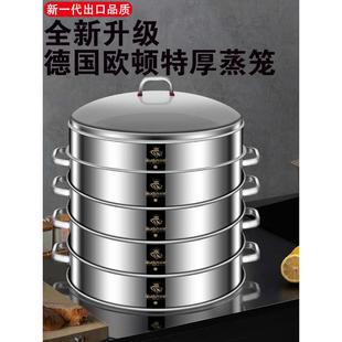 欧顿不锈钢蒸笼商用家用蒸包子蒸屉蒸格笼屉大容量蒸馒头大号蒸锅