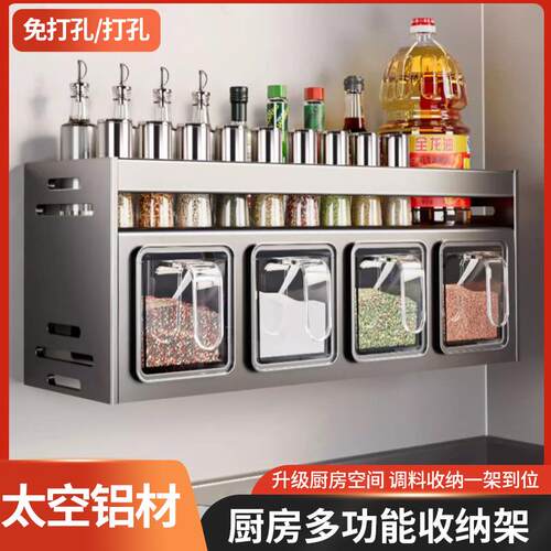 ?厨调组房调料盒置物挂F8770228架免打孔壁多功能调味罐瓶味品合