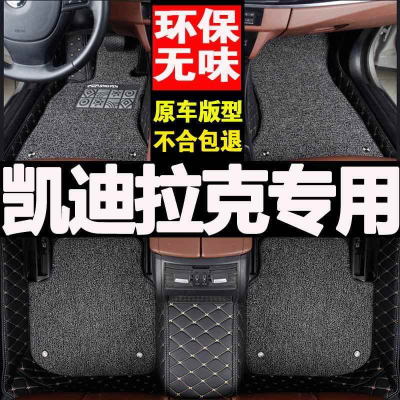 凯迪拉克SLS赛威全包围汽车脚垫专用防水通用易清洗12款11老款大