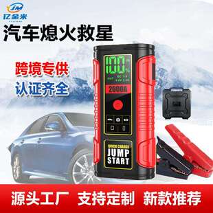 汽车应急启动电源jumpstarter强起打火搭电宝大容量车载应急电源