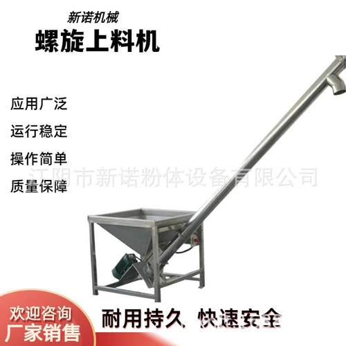 厂家供应LS系列无锡螺旋药品输送机不锈钢食品物料螺杆输送机