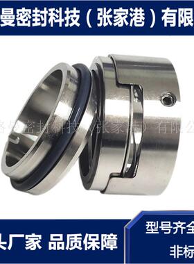 M7N机械密封 M7N-70机械密封 叠簧非平衡型 泵用机械密封