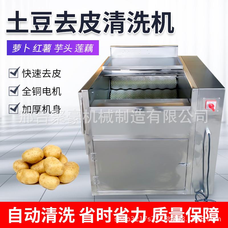 土豆瓜果去皮清洗机全自动莲藕芋头红薯生姜脱皮生蚝毛辊式清洗机