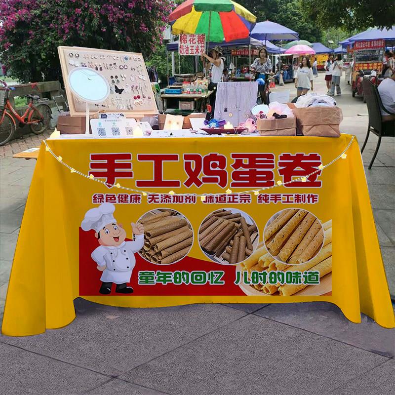 【纯手工鸡蛋卷】美食小吃夜市小推车摆摊桌布招牌展示广告布台布