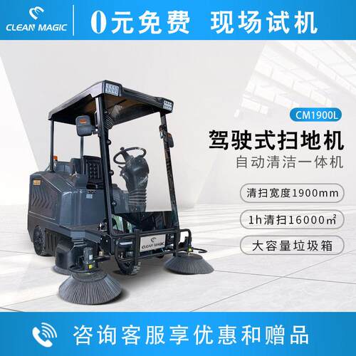 全封闭电动扫地机物业环卫道路吸尘清扫车厂区物业清洁驾驶扫地车
