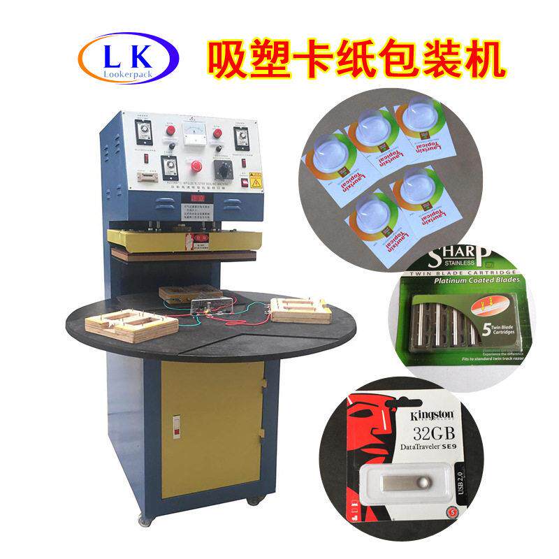 剪刀牙刷PET泡罩PVC塑料包装纸卡免胶粘合塑封打包吸塑封口机