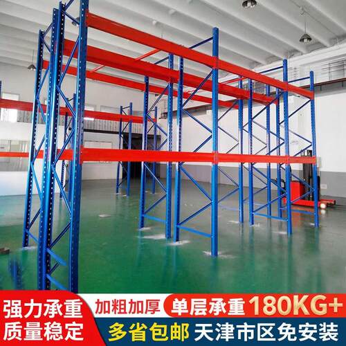 重型货架仓储多层承重工厂货架高位横梁式货架仓库厂房置物架