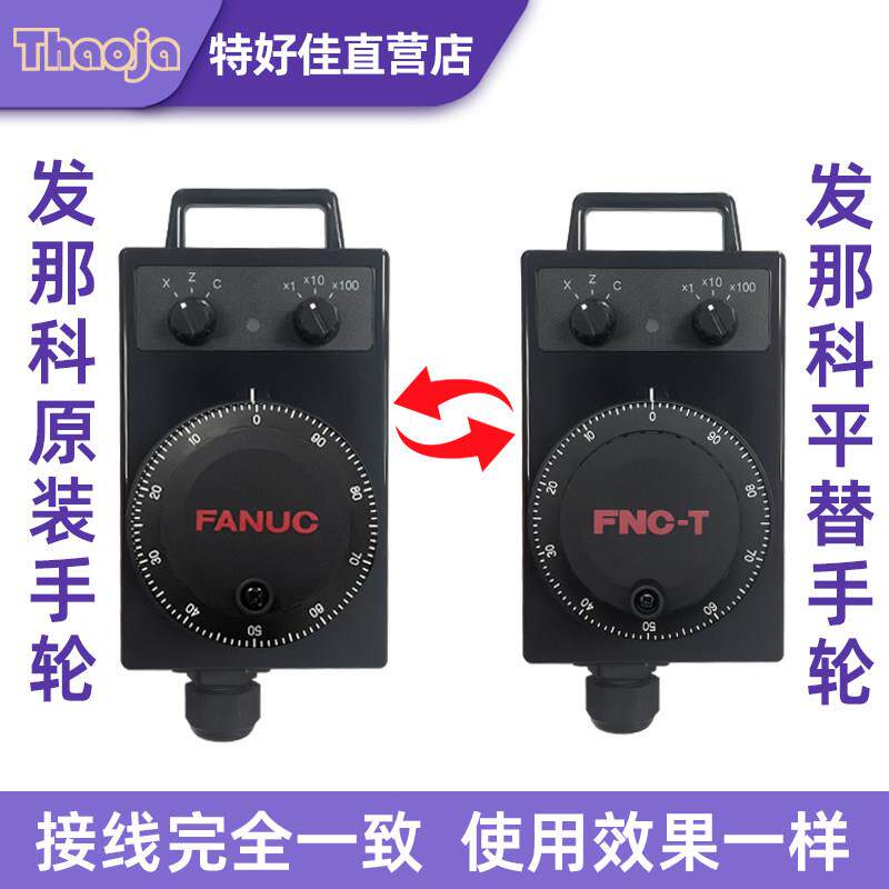 发那科手轮A860-0203-T013 A860-0203-T012 汉川机床电子手轮盒