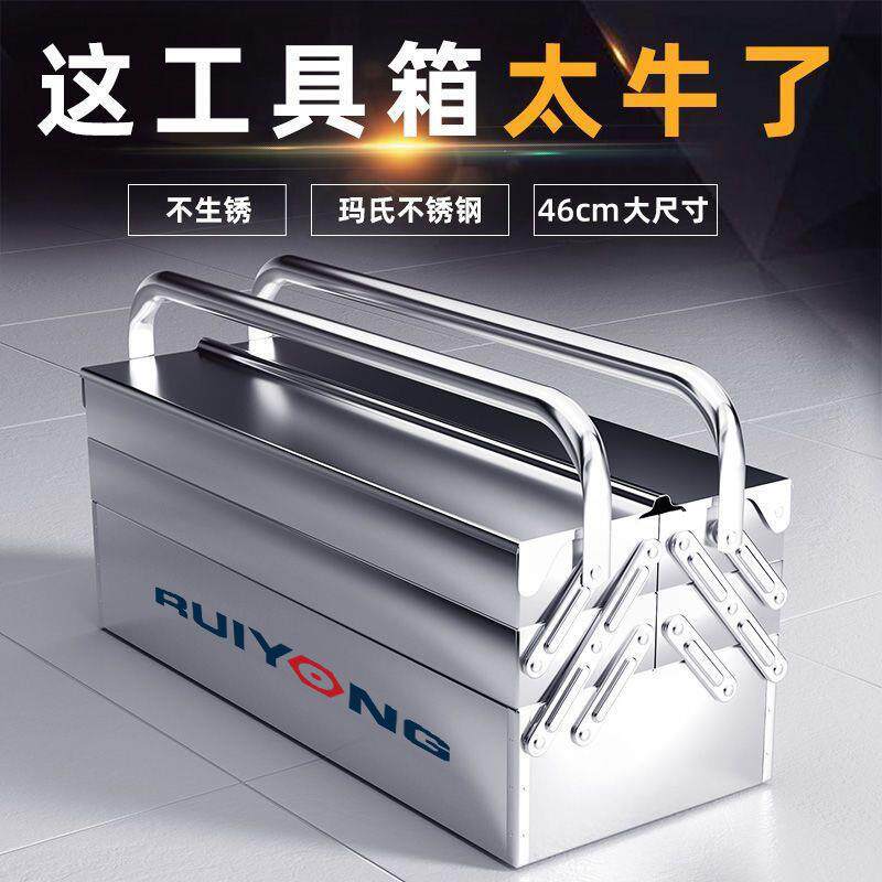 超厚不锈钢工具箱三层折叠家用车载手提式铁皮工业收纳盒多功能