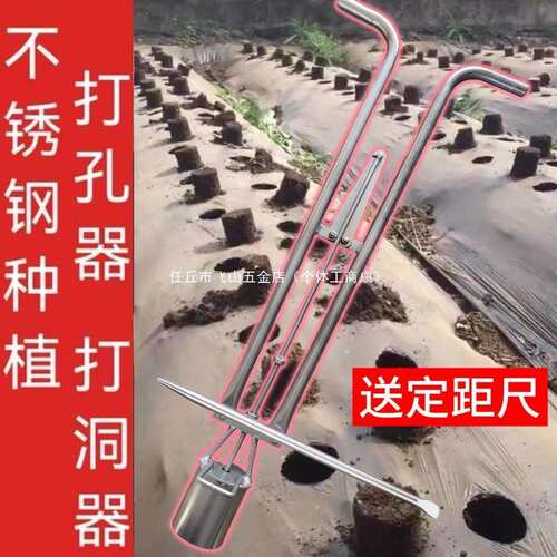 不锈钢栽苗打孔器穴盘育苗杯打洞取土破地膜脚蹬耕种加厚机械