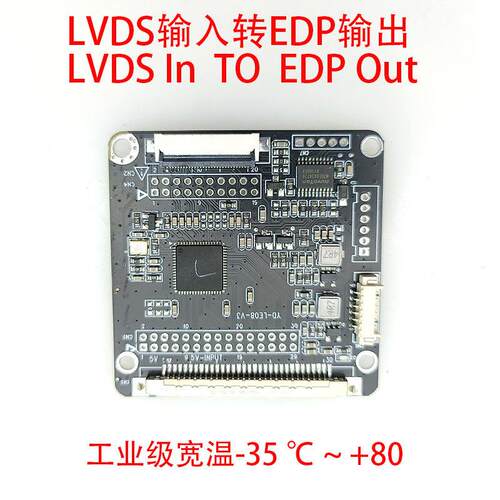 LVDS转EDP讯号转接板互转1920*1080支持多分辨率EDP转LVDS驱动板