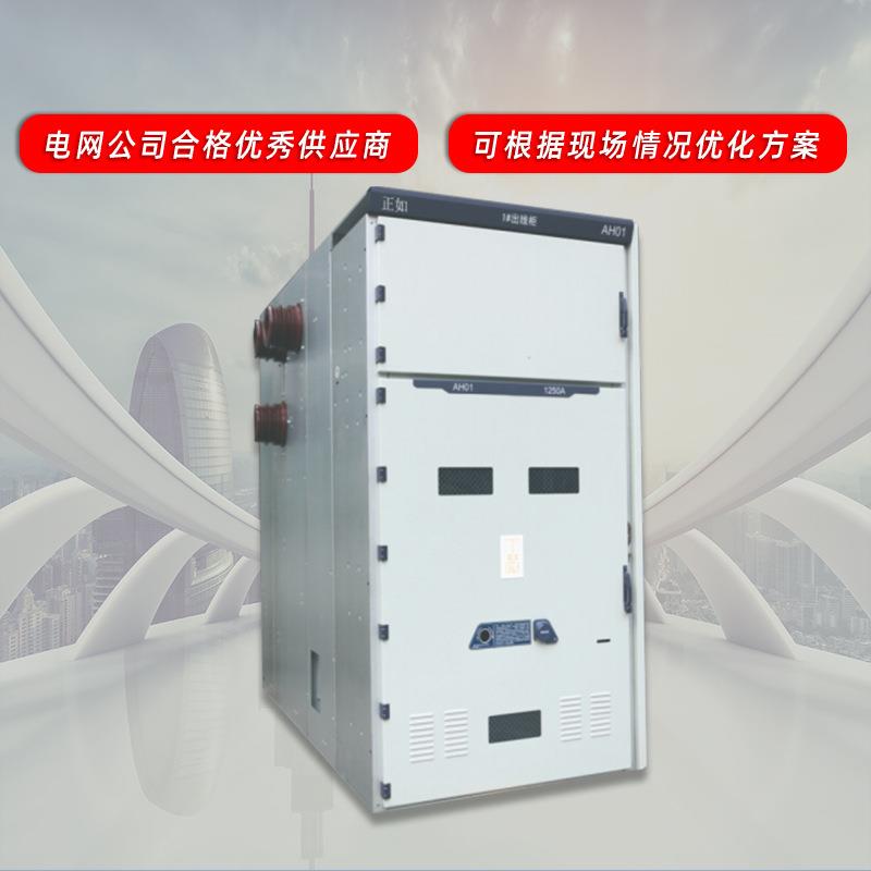 正如KYN61-40.5中置柜移开式铠装交流金属封闭35KV成套高压开关柜
