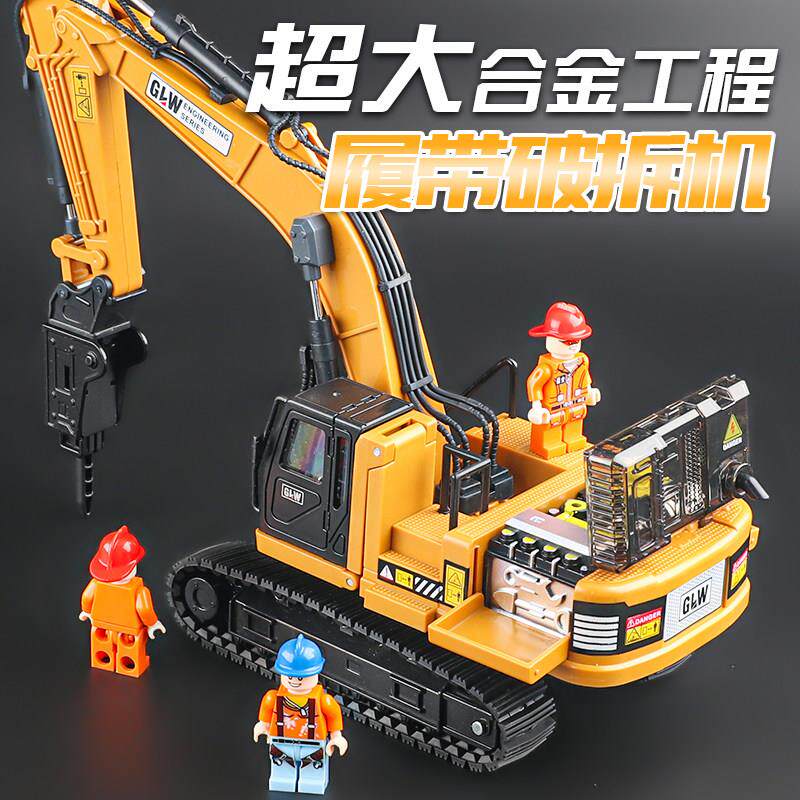 破碎机玩具儿童合金挖掘机破拆机推土机抓木机挖机模型工程车玩具