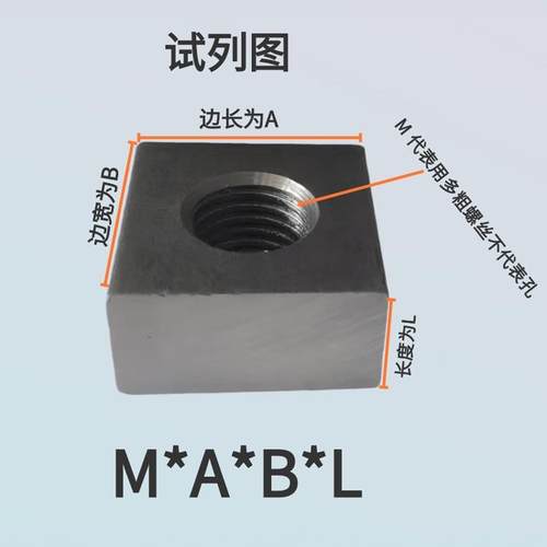 铁本色四方螺母长方螺母焊接罗母正方形螺母加厚加长螺母M4-M36