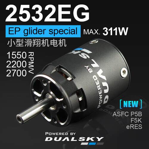 双天XM2532EG无刷马达电机F5RESP5BF3遥控滑翔机电机