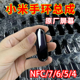 适用小米手表手环4/5/6/7NFC/8pro屏幕总成内外屏显示屏触摸屏