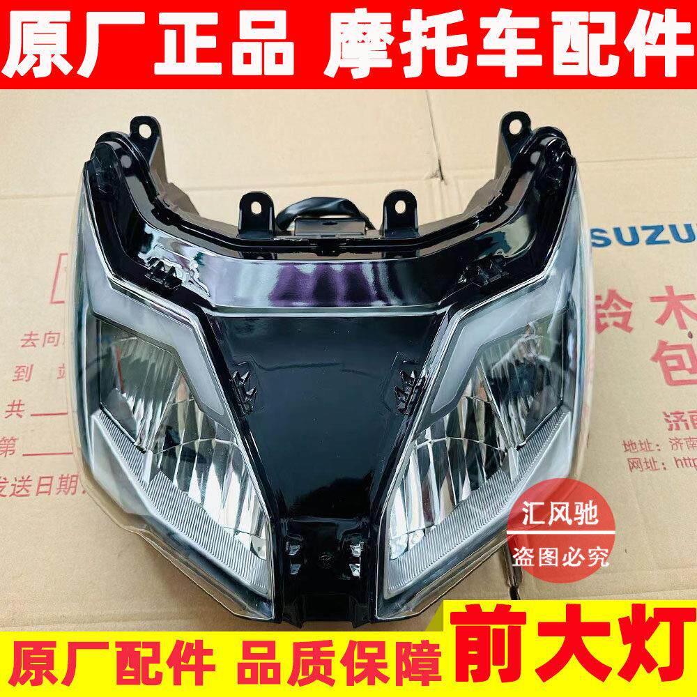 适用豪爵机车AFR125 H125T-27客厅灯 前车灯总成 客厅灯壳 客厅灯