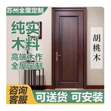 新中式实木门泰国橡木胡桃木北美红橡原木门室内卧室门烤漆套装门