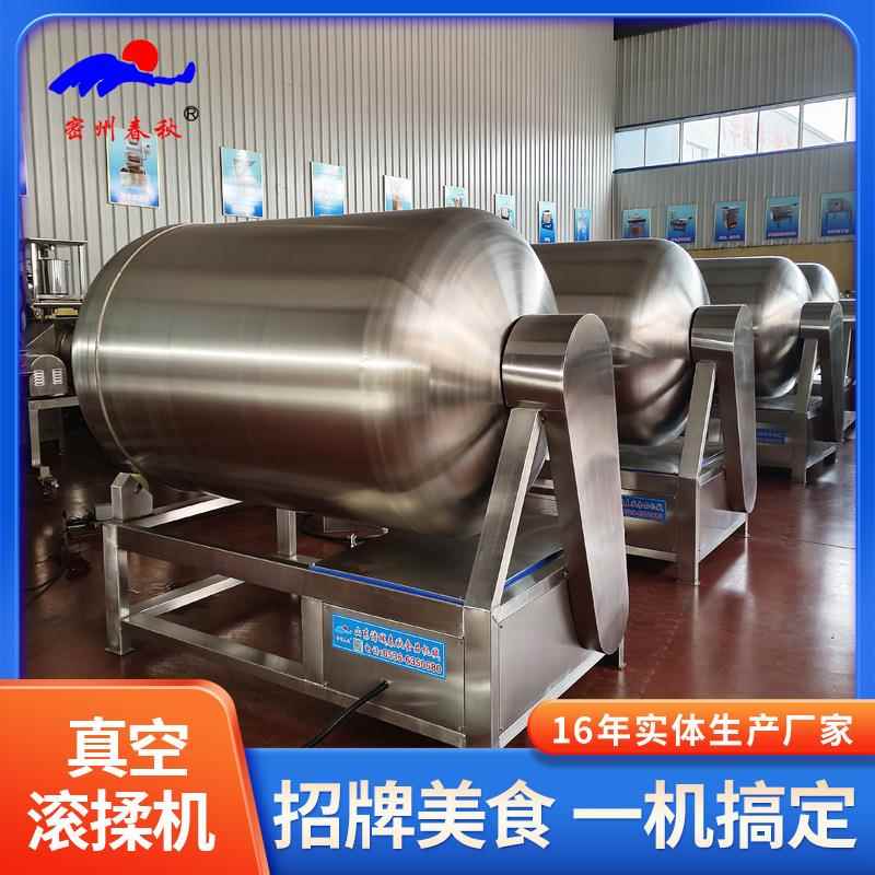 黄桃真空滚揉机梨罐头真空滚揉机保水保色保质真空腌制机