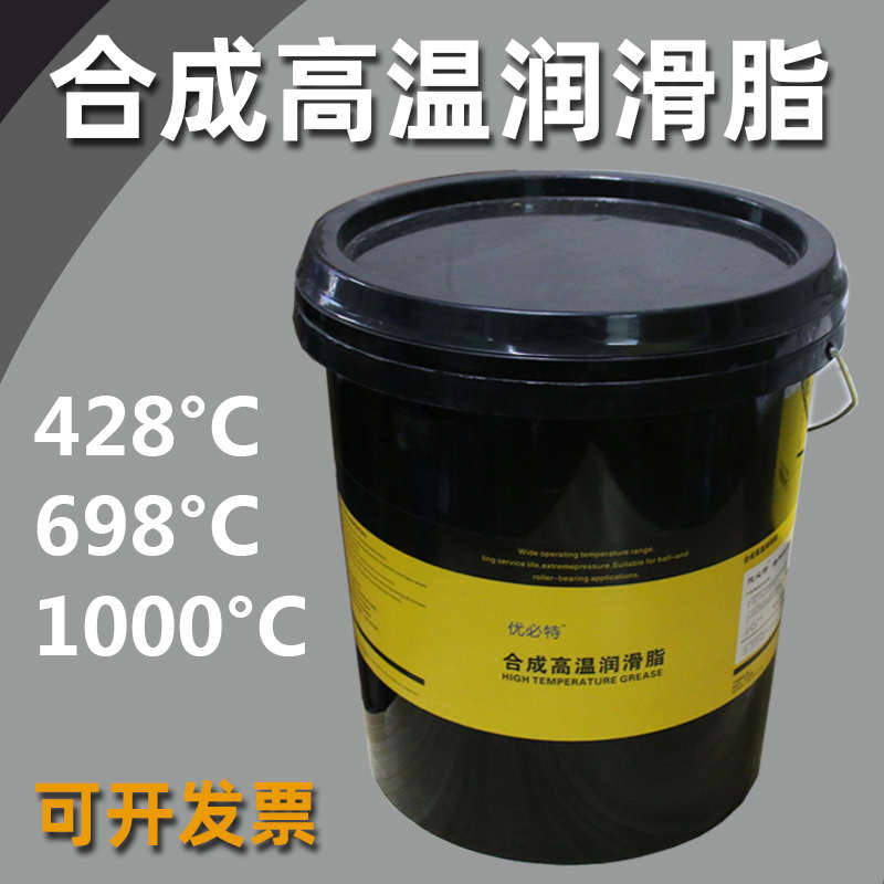 耐高温润滑脂黄油600度机械轴承石墨高温炉链条齿轮油1000℃ 15kg