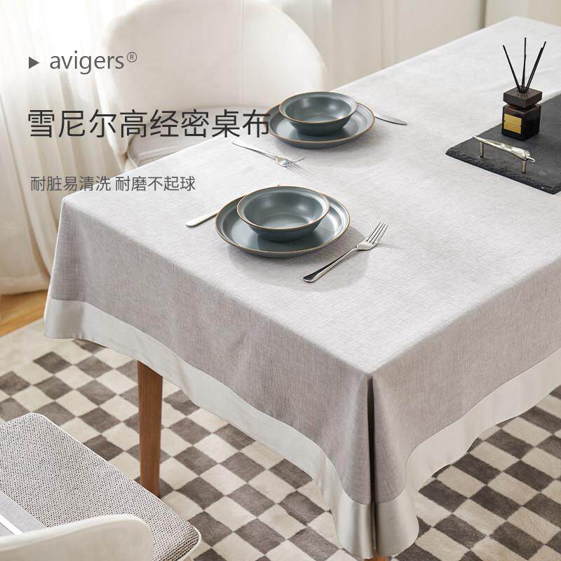 桌布轻奢现代高级感桌垫茶旗茶几餐桌旗布台布长方形布艺茶桌垫布