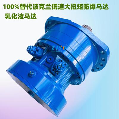 Poclain波克兰MS08、MS05、MS11、M18国产化低速大扭矩液压马达