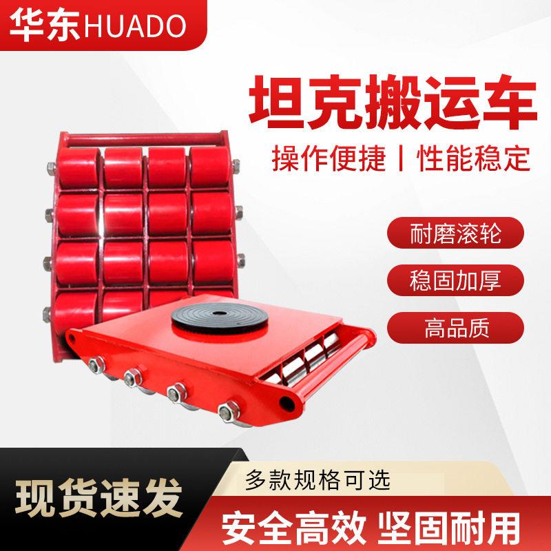 搬运坦克车直行6吨8吨重物搬运小坦克地牛物流仓库搬运工具坦克车