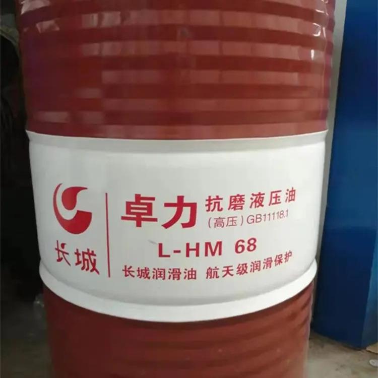 长城L-HM卓力高压68号抗磨液压油 顶管设备重负荷高压液压油
