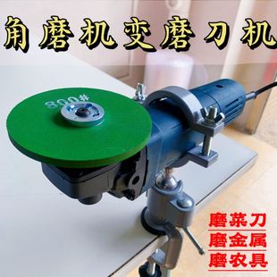 家用砂轮角支架磨机磨刀磨刀钻头精磨神器万向磨磨刀农具固定架细