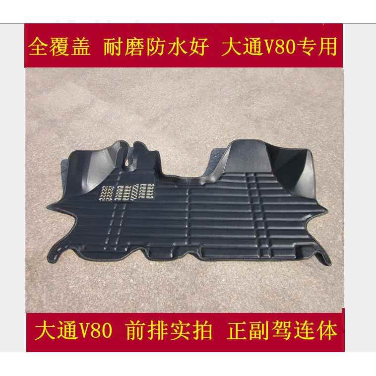 上汽大通V80 V90V70双踏板专用前排全包围汽车脚垫g50G10全车脚垫图片
