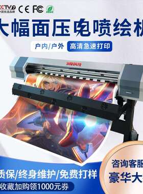 31度压电写真机户内装饰画户外喷绘机车贴UV卷材打印一体大型设备