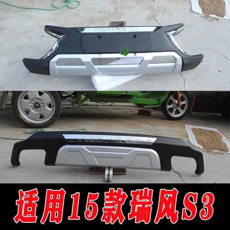 适用于瑞风S3前后保险杠护杠前保险杠后保险杠二代瑞风S3改装配件